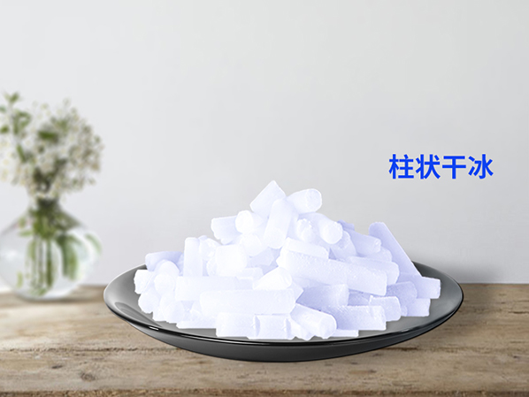什么是干冰？干冰的作用是什么？